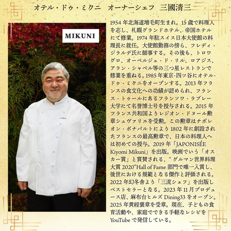 おせち オテル・ドゥ・ミクニ 洋一段 オードブル （冷蔵）亀岡市 限定｜32品目 2人前 洋風 1段 お節 2026 予約　◆※12月31日お届け　※沖縄、離島へのお届け不可