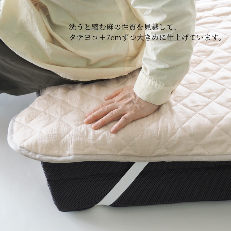 敷きパッド  洗える近江ちぢみ本麻敷きパッド シングル （100×200cm） 春/夏/秋/冬 ＜亀屋寝装センター＞《寝具 布団 ベッド ベッドパッド 敷きパッド 麻 近江ちぢみ》