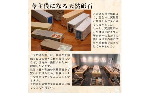 ＜天然砥石館＞包丁研ぎ講習と オリジナル 砥石 制作《天然砥石 プロの料理人愛用 一生モノ 京都 亀岡 丹波 体験》