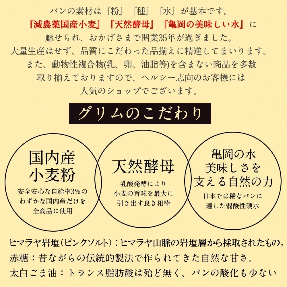 【月に1度×4回】【4回定期便】天然酵母パン お楽しみ詰合せセット　計4回お届け！