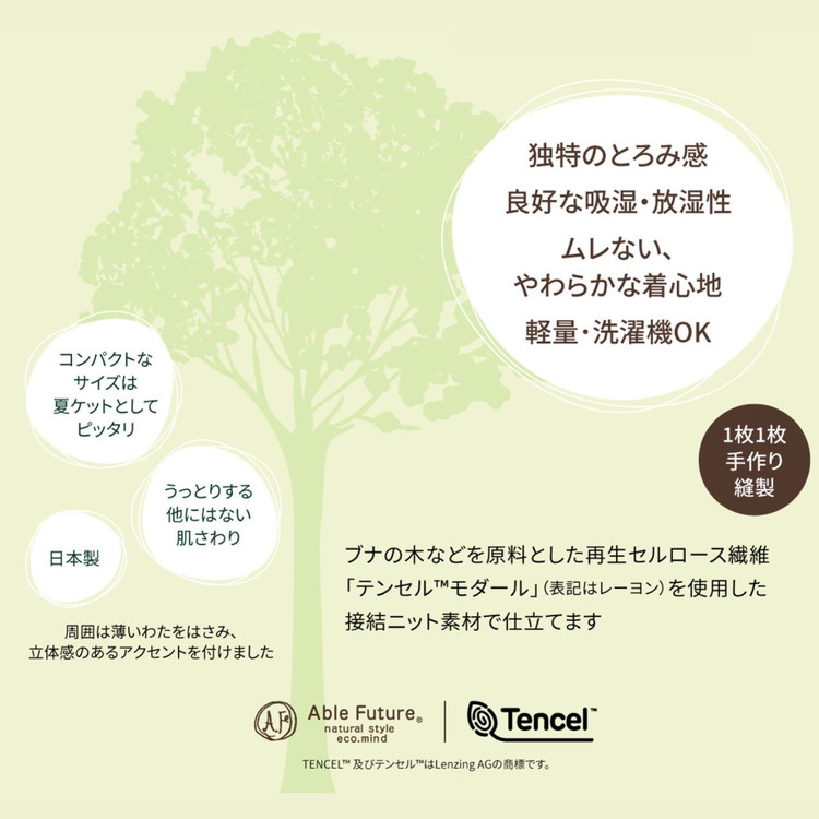 【7営業日以内発送】＜京都金桝＞Sweetケット 洗える 癒しの夏ケット【ハーフケット】 ｜ 夏用 柔らか とろける 肌触り 軽量 ウォッシャブル タオルケット 手づくり スウィートケット 日本製 新生活