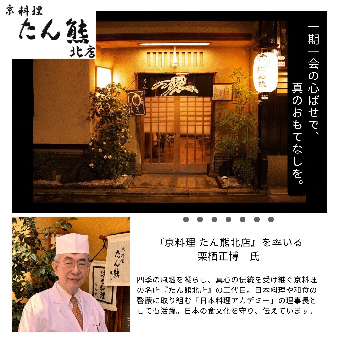 【早期予約 9/30まで】おせち 京料理 たん熊北店×トゥーランドット臥龍居 和中 二段重（冷蔵）亀岡市 限定｜35品目 2人前 和食 中華 お節 2027 予約※12月31日お届け