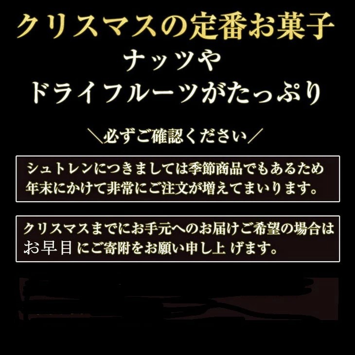 天然酵母 シュトーレン 選べる ハーフサイズ 約300g《天然酵母パン グリム》第1回全国 シュートレンコンテスト入賞｜シュトレン クリスマス プレゼント スイーツ ケーキ ふるさと納税