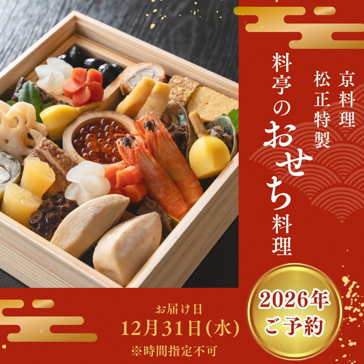 ããã¡ïŒäº¬æç æŸæ£ïŒç¹è£œ äžæ®µé 2人åïŒå·èµïŒâ»æäœãã®ããæ°ééå® âª2026 äºçŽâ«â»12æ31æ¥ãå±ã â»æéæå®äžå¯ â»é
éäžå¯å°åãã