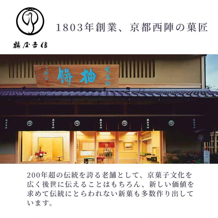 夏限定 本蕨 9個入 こしあん／小倉／抹茶 3種類＜京菓匠 鶴屋吉信＞｜本わらび わらび餅 わらびもち 和菓子 お菓子 ギフト お中元 デザート ※2024年5月下旬〜8月中旬頃に順次発送予定