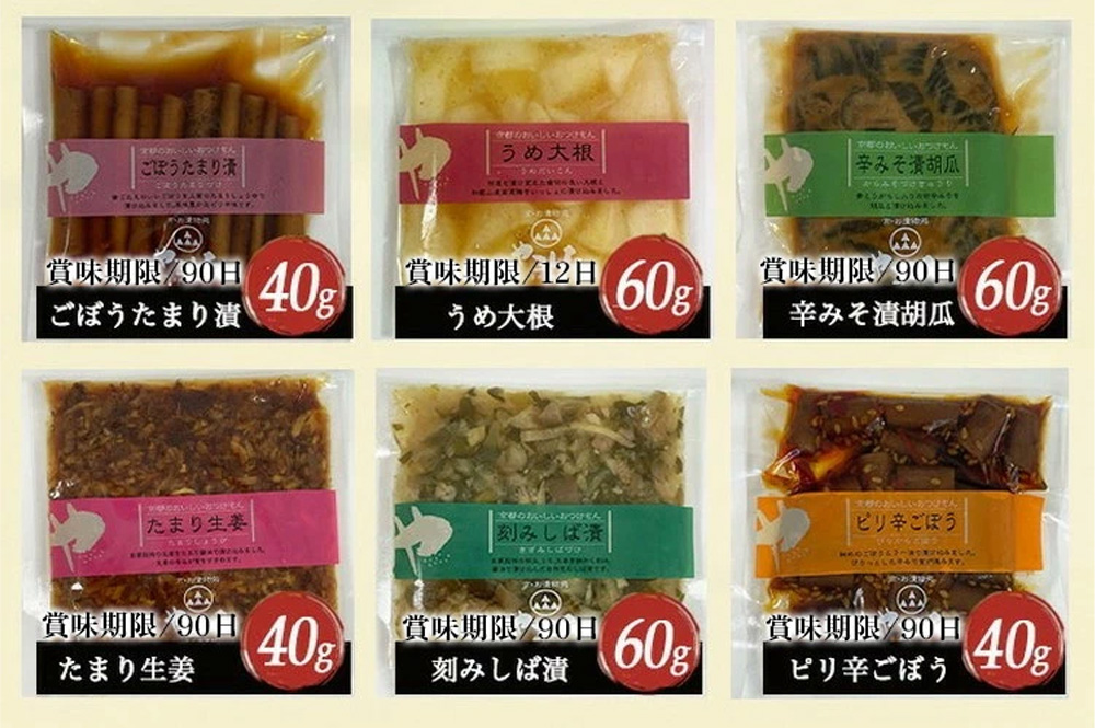 京漬物 24品 詰め合わせ＜京・お漬物処やました＞小分け 16品＋8品 亀岡 野菜 京野菜 漬物 京都