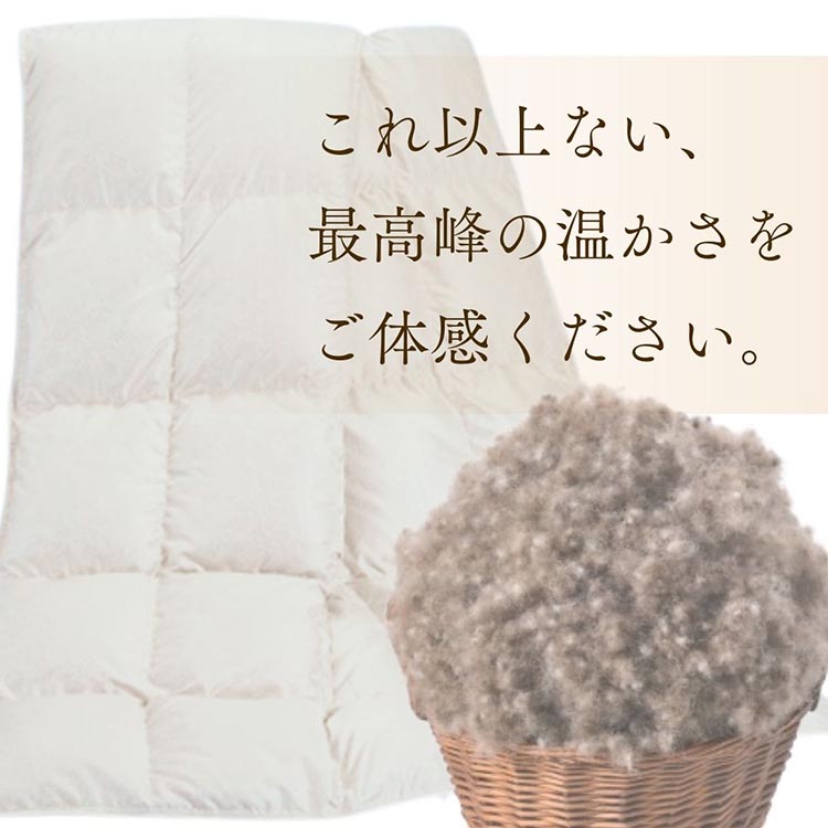 ＜京都金桝＞最高峰 アイダーダウン95% 羽毛合掛けふとん クイーン 1.2kg ＜羽毛布団 羽毛ふとん 掛け布団 アイダー 高級 国産 日本製 シルク 絹 寝具＞｜モナク