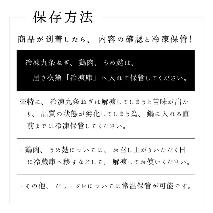 こと京都 ネギの王様『京都産九条ねぎ』と 地鶏 丹波黒どりのプレミアム すき焼き 2人前《ねぎ 九条ネギ》