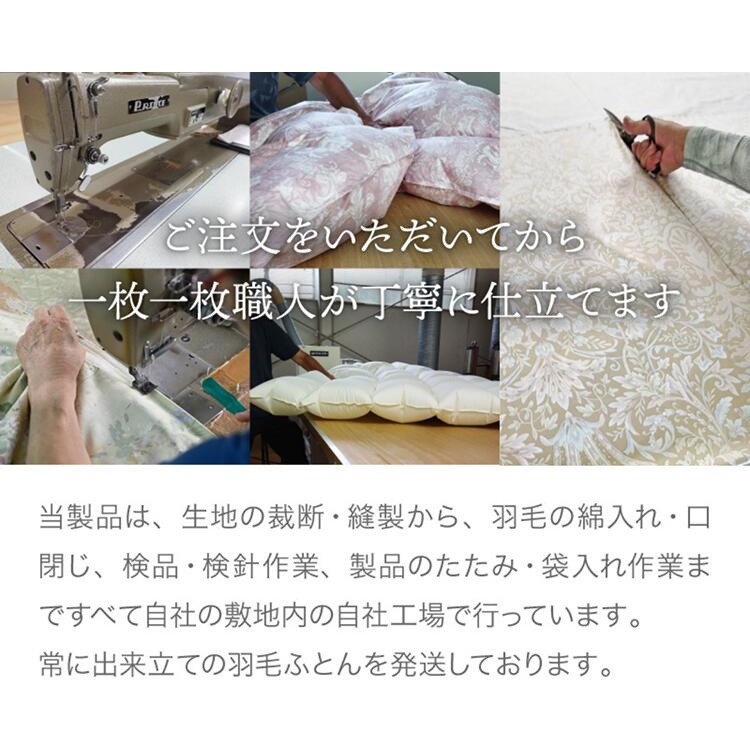 ＜京都金桝＞羽毛布団 エコテックス認証ホワイトダックダウン90% 掛け布団 シングル 1.3kg ｜ 羽毛掛け布団 掛けふとん 本掛け 冬用 日本製 国産 新生活 SDGs サステナブル