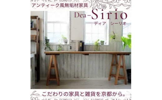 【選べるカラー】アンティーク風 無垢材 ソーホース デスク【トリアン脚】＜アンティーク風 家具 Dea-Sirio＞※北海道・沖縄・離島への配送不可