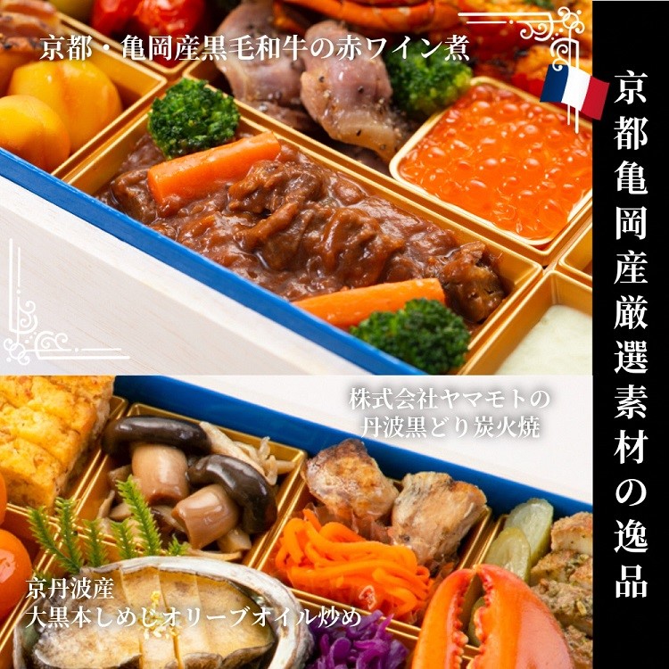 おせち オテル・ドゥ・ミクニ 洋一段 オードブル （冷蔵）亀岡市 限定｜32品目 2人前 洋風 1段 お節 2026 予約　◆※12月31日お届け　※沖縄、離島へのお届け不可