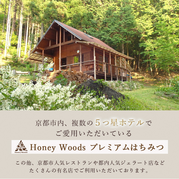 京éœã»åœŒå²žå±± åŸ³çš å€©ç¶ ã¯ã¡ã¿ã€ çŸè±è 550g ç¶ Honey WoodsãçŽç² éå ç± åœç£ å®ç ç¡æ·»å çã¯ã¡ã¿ã€ å®¶åºçš èè å¥åº· ãã€ãšãããèš³ãã