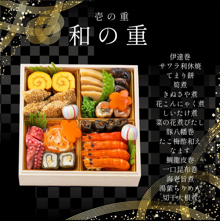 おせち 和洋中 四段重（冷凍）亀岡市 限定〇｜56品目 4人前 和風 洋風 中華 お節 2026 予約 ※12月30日にお届け※沖縄、離島へのお届け不可