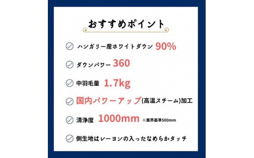 京都金桝 羽毛布団 本掛け ハンガリーホワイトダウン90％ ダブル 1.7kg DP360 立体キルト ≪人気 ランキング 日本製 京都亀岡産 掛け布団 掛布団 羽毛ふとん≫アクア ふるさと納税羽毛布団 羽毛布団 寝具 掛けふとん 布団 掛布団 ダブル羽毛布団 羽毛ふとん 寝具 羽毛布団 ダブル 羽毛布団 寝具 羽毛ふとん 寝具 羽毛布団