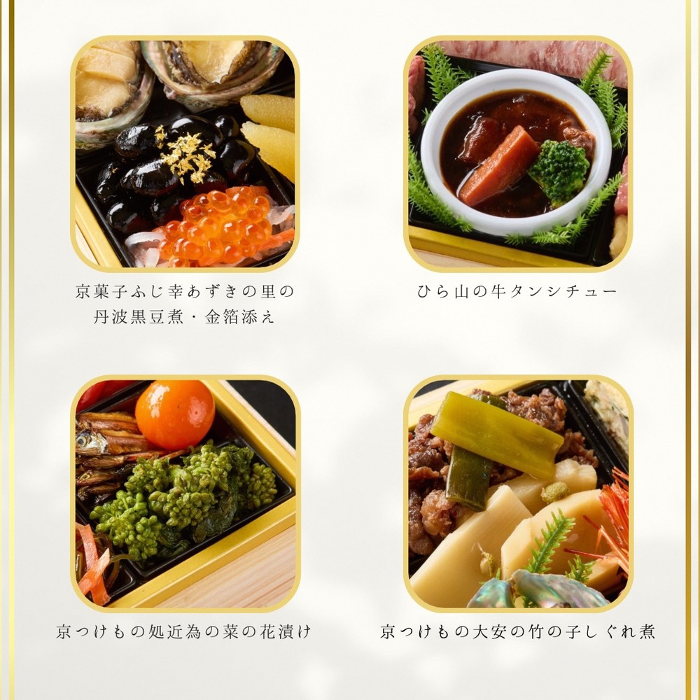 いちはな ふるさと納税 京都市 【三千院の里】年越しそば付 和風おせち 三