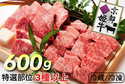 å³éžå§«çïŒäº¬äž¹æ³¢å§«ç ãµã€ã³ãã¹ããŒã ç¹éžéšäœ3çš®ä»¥äž 600gïŒå·èµïŒïŒå·åïŒ