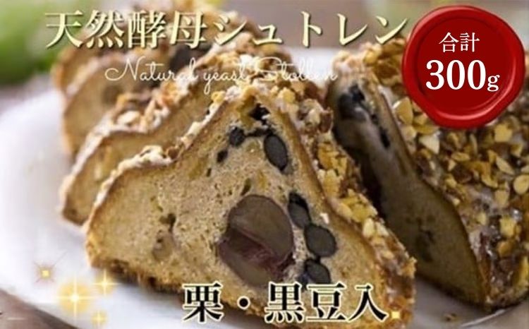 天然酵母 シュトーレン・オバールde丹波 ハーフ 約300g《天然酵母パン グリム》第1回全国シュトーレンコンテスト入賞 亀岡地域ブランド認定品｜シュトレン クリスマス プレゼント ふるさと納税