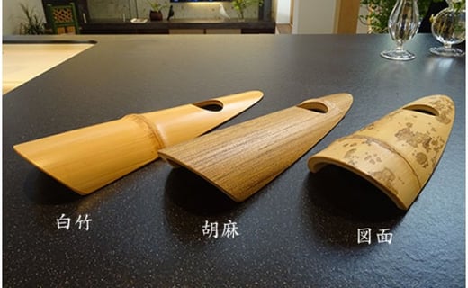 「京銘竹ボトルスタンド」、京都の竹垣職人ハンドメイド「白竹」「図面竹」「胡麻竹」の３種の竹からお選びください。