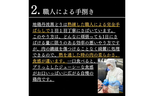 【訳あり 緊急支援】地鶏 丹波黒どり 手羽元 4kg＜京都亀岡丹波山本＞500g ×8パック 冷凍限定《特別返礼品 鶏肉 小分け》