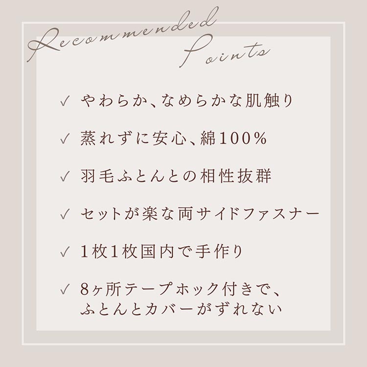 ＜京都金桝＞掛け布団カバー セミダブル 綿100% 日本製（エフィットプレーン）｜国産 やわらか なめらか 肌触り抜群 ナチュラル 無地 シンプル 布団カバー おしゃれ カバー サテン オールシーズン 新生活