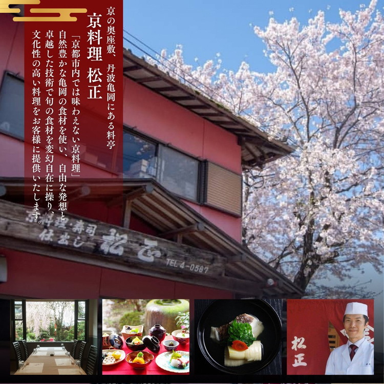 ＜京料理 松正＞特製 鱧寿司 10切れ ｜ 京都 亀岡 ハモ 夏 旬
