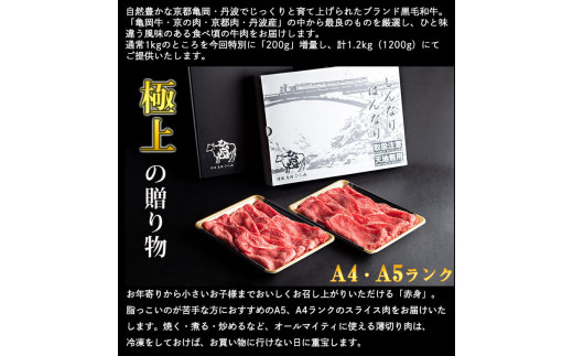 【6回定期便】訳あり 京都産黒毛和牛(A4,A5) 赤身切り落とし 1.2㎏×6回 計7.2kg 京の肉 ひら山 厳選 ≪生活応援 和牛 牛肉 亀岡牛 京都肉 国産 丹波産 冷凍 半年 6ヶ月≫