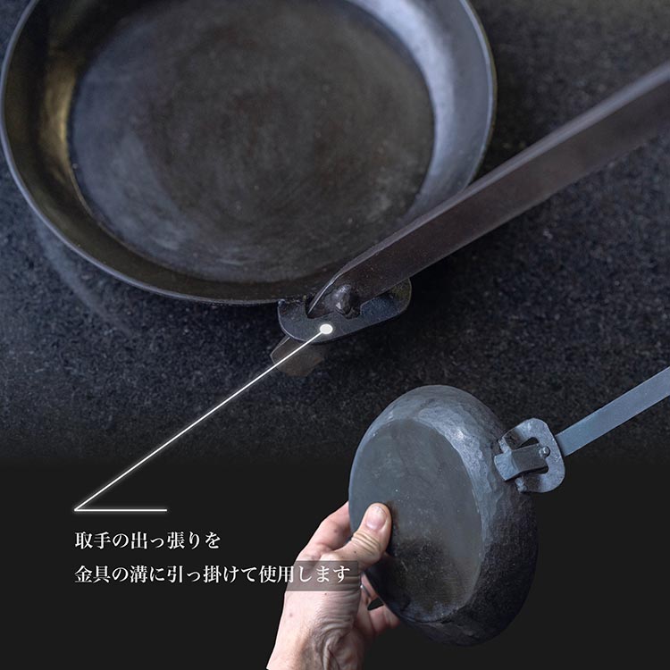 取手が取れる！アイアンフライパン　22cm【受注生産品】≪IH対応 おすすめ 人気 鉄 使いやすい 収納 方法 一人暮らし 必需品 キャンプ オーブン焼き 料理 引越し 祝い ギフト≫