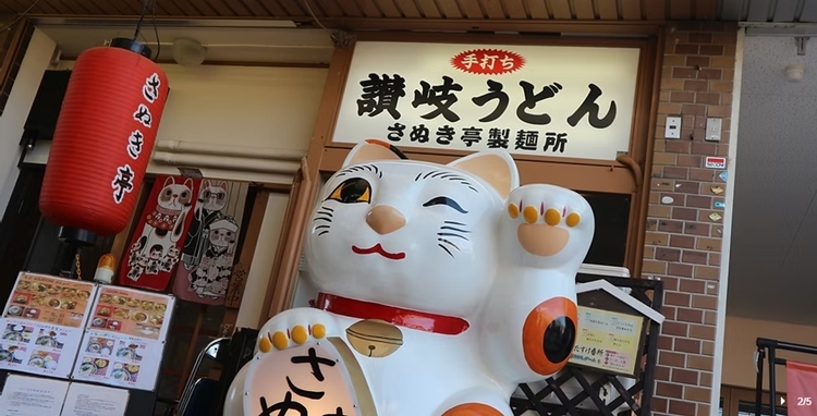 うどん打ち体験チケット 1名様 京都 観光 国内 トラベル 券 レジャー ギフト プレゼント お持ち帰り 試食 食育 ものづくり 教育 手作り