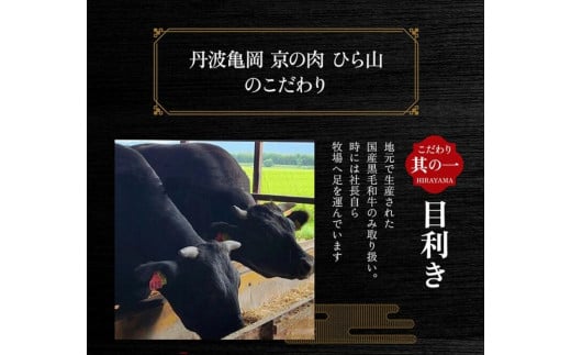 【7営業日以内発送】京都丹波産 黒毛和牛 極上 赤身スライス 500g【黒毛和牛A4・A5ランク】京の肉 ひら山 ｜ すき焼き しゃぶしゃぶ ふるさと納税すき焼き