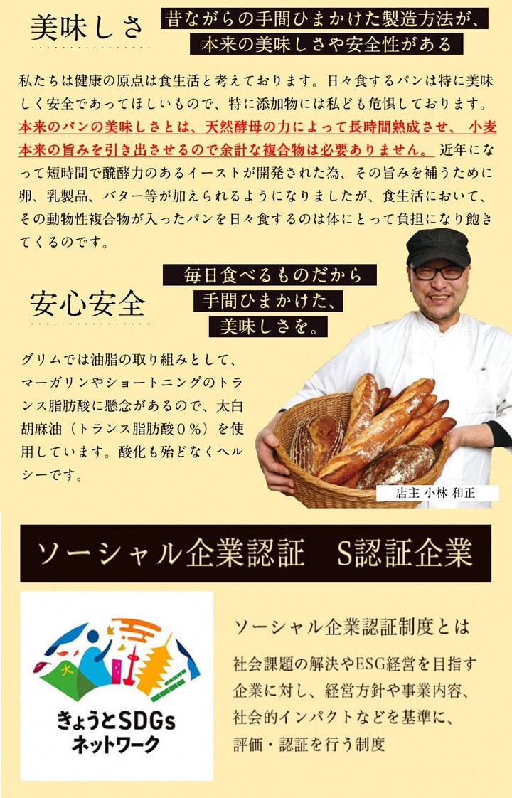 6回定期便 天然酵母 ハード系パン3種セット《国産小麦 フランス産小麦 有機 無添加 パン バケット カンパーニュ 詰め合わせ セット 朝食 京都》※北海道・沖縄・離島への配送不可