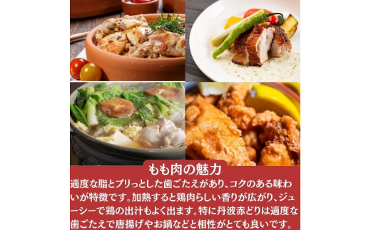 【訳あり】丹波赤どり もも肉 4kg （1kg ×4パック）＜京都亀岡丹波山本＞業務用 鶏肉 鶏 モモ肉 冷凍