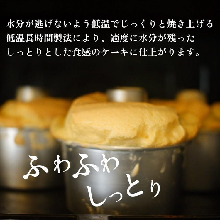 【プレーン】半生シフォンケーキ ｜ シフォン ケーキ ホール 洋菓子 焼き菓子 手作り スイーツ デザート おかし お菓子 ふわふわ おやつ お茶請け 京都府 亀岡市 お取り寄せ 送料無料 ※離島への配送不可