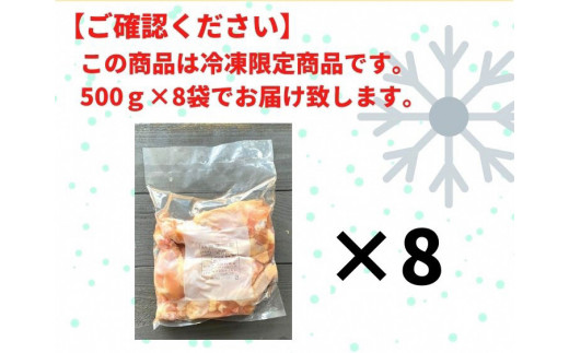 【訳あり 緊急支援】地鶏 丹波黒どり 手羽元 4kg＜京都亀岡丹波山本＞500g ×8パック 冷凍限定《特別返礼品 鶏肉 小分け》