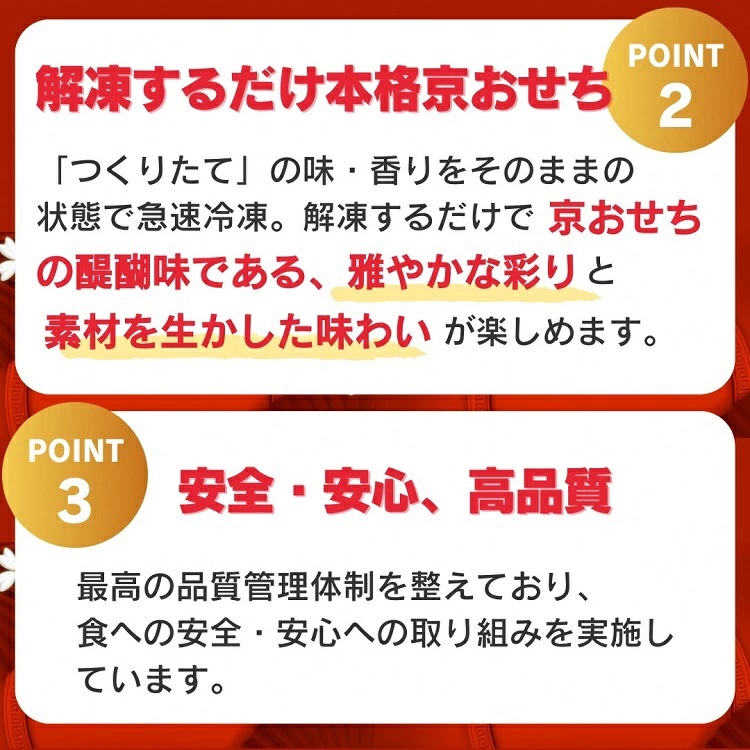 おせち 2026 京都 亀岡市 京菜味のむら 京のおせち 二段重 32品目 2人前 3人前 ふるさと納税おせち 2段 急速冷凍 解凍するだけで本格京おせち 京都 2026 送料無料≫※12/29到着 ※離島へのお届け不可