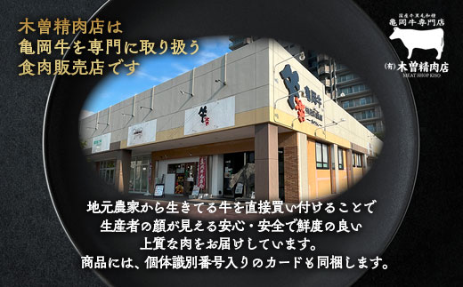 亀岡牛専門店（有）木曽精肉店謹製「亀岡牛特製 ローストビーフ」 300g ※冷凍（冷蔵も指定可）※使用部位（ウチモモ） ふるさと納税牛肉 ☆祝！亀岡牛 2021年最優秀賞（農林水産大臣賞）受賞