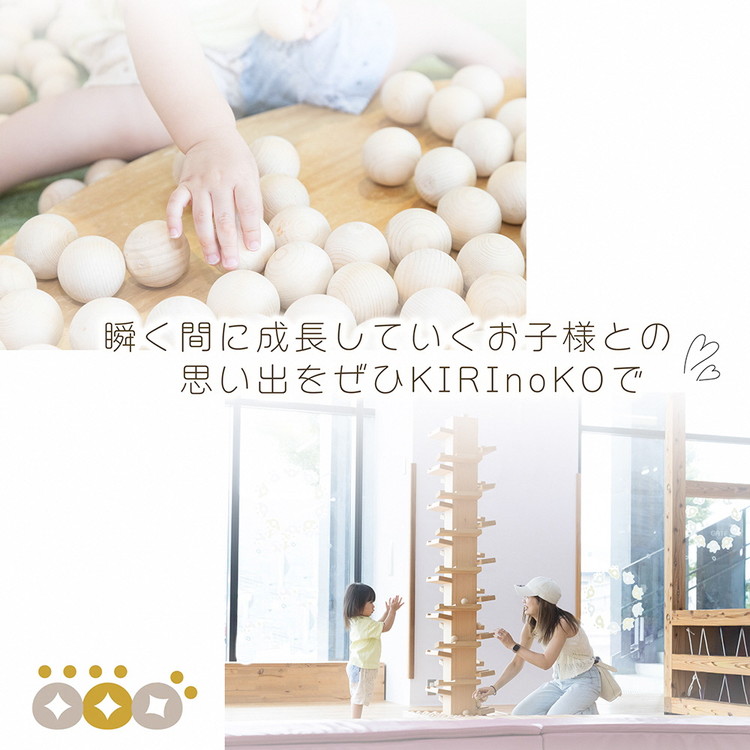 自然を感じる遊び場【KIRI no KO】入場券 休日/3枚《屋内 館内 施設利用 チケット パス 子ども 家族 親子 キッズ 幼児 未就学 関西 京都 きりのこ キリノコ》