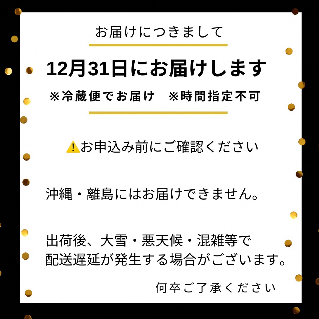 おせち 日本料理 中村孝明 × オテル・ド・ヨシノ × 赤坂璃宮 和洋中 三段重（冷蔵）亀岡市 限定≪42品目 3人前 和食 洋風 中華 お節 2026≫ ※12月31日お届け ※沖縄・離島へのお届け不可