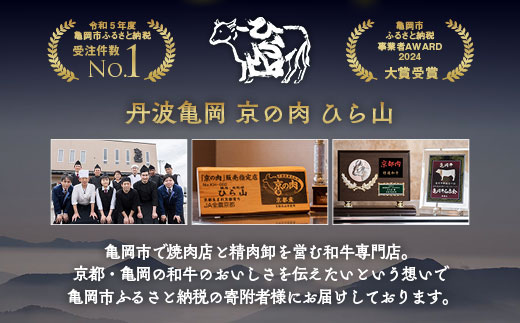 京都丹波産 黒毛和牛 極上 赤身スライス 550g【黒毛和牛A4・A5ランク】京の肉 ひら山 ｜ すき焼き しゃぶしゃぶ ふるさと納税すき焼き