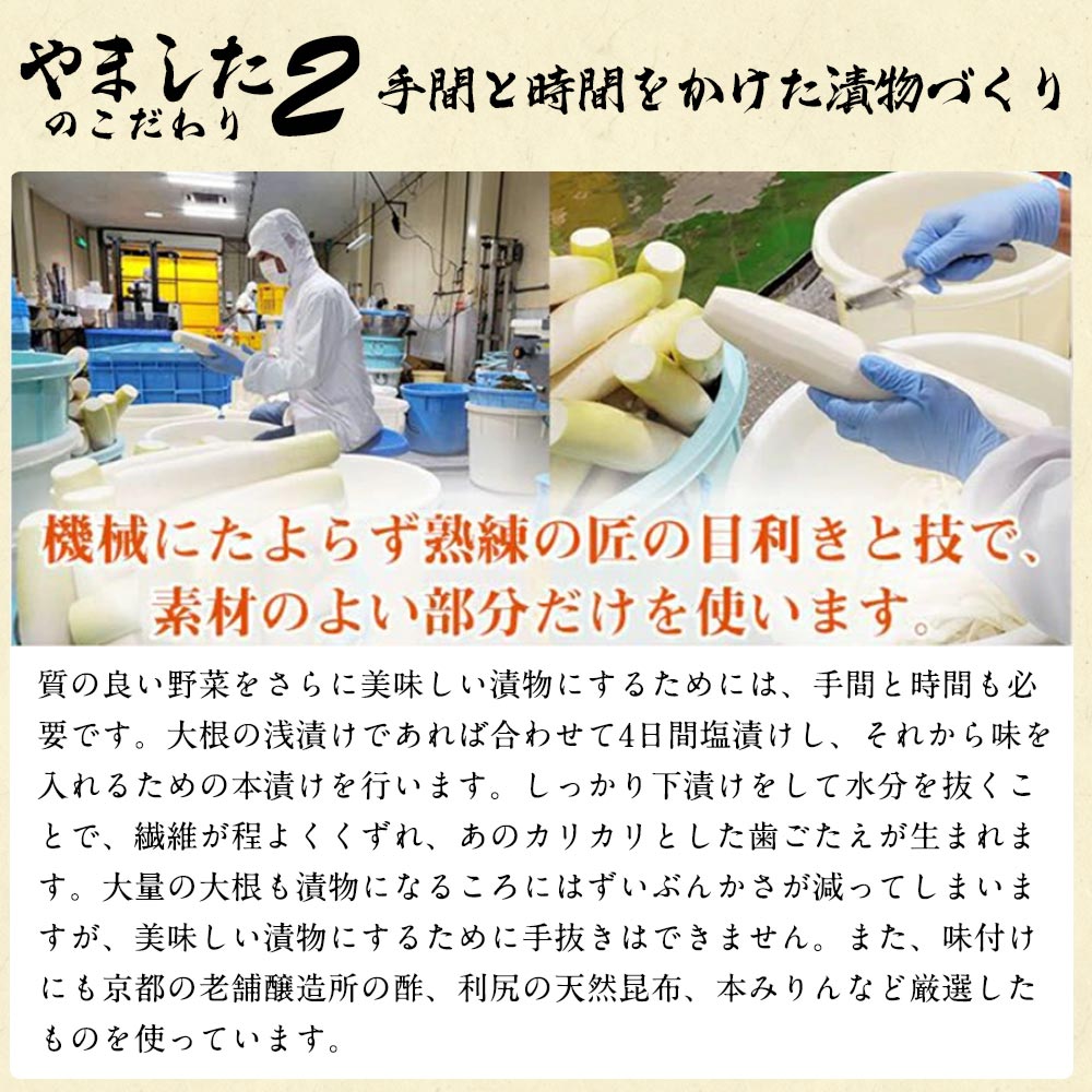 京漬物 16品 詰め合わせ＜京・お漬物処やました＞小分け 亀岡 野菜 京野菜 漬物 京都