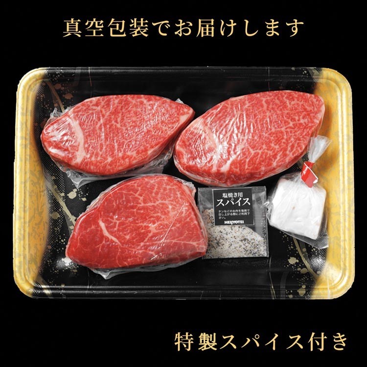 【7日以内発送】ヒレステーキ 京都府産黒毛和牛 100g×3枚 計300g A5 A4＜焼肉 専門店 平壌亭＞◇｜冷凍 ステーキ 牛肉 和牛 国産 フィレ 贈答 お中元 お歳暮 プレゼント　ふるさと納税牛肉　※離島への配送不可