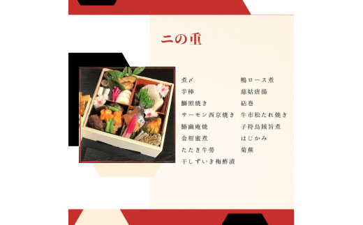 【12月31日お届け】おせち 祇園蕪屋 特製 2段重 2〜3人前（冷蔵）亀岡市 限定《京都 祇園 料亭 おせち料理 二段 2025 予約》 ※北海道、東北、沖縄、離島へのお届け不可