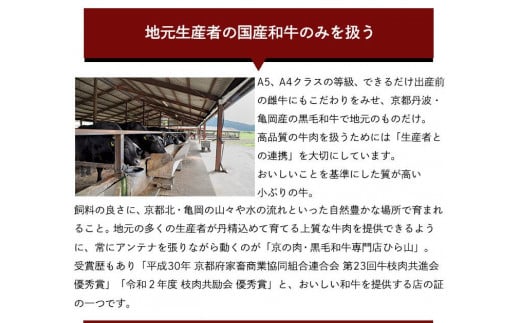 訳あり 京都産黒毛和牛(A4,A5) スライス 400g(通常350g+50g) 京の肉 ひら山 厳選