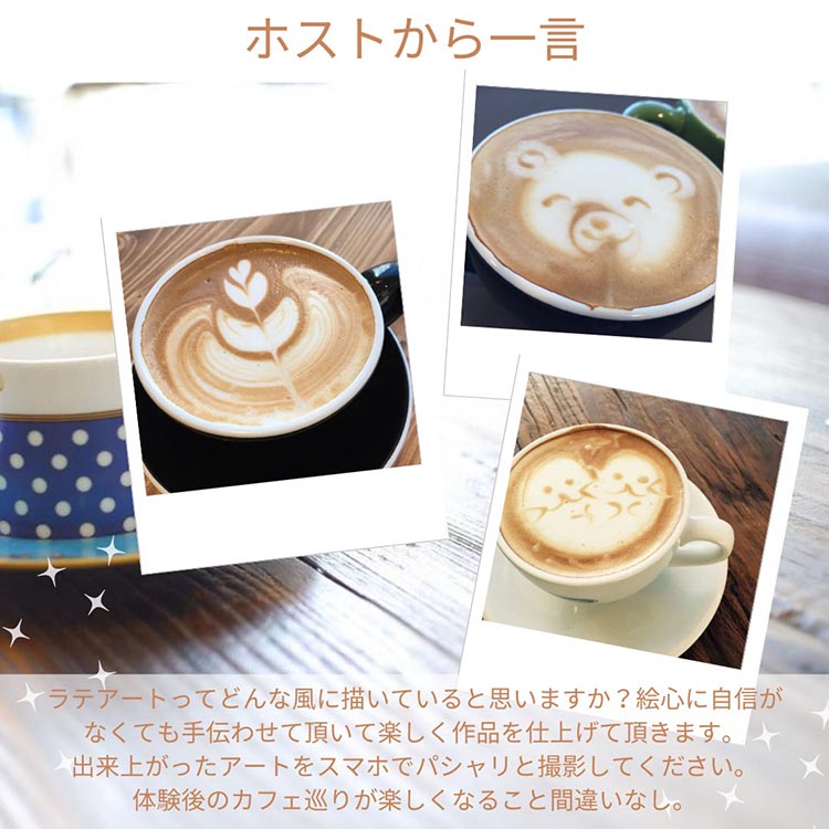 お手軽ラテアート体験1名分 淹れたてコーヒーを堪能【シフォンケーキ専門店 ROSETTA】※小学生以上から体験可能