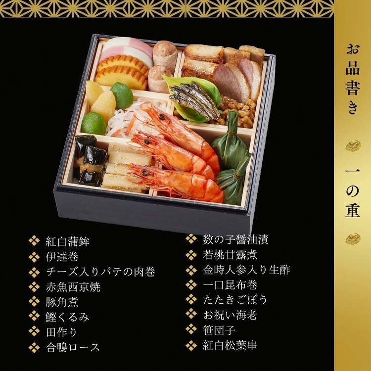 おせち 2026 京都 亀岡市 京菜味のむら 京のおせち 二段重 32品目 2人前 3人前 ふるさと納税おせち 2段 急速冷凍 解凍するだけで本格京おせち 京都 2026 送料無料≫※12/29到着 ※離島へのお届け不可