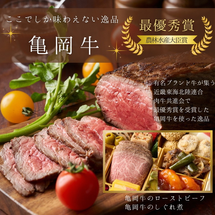 おせち 冷蔵 京都 三千院の里＆マノワール 個食・オードブル 亀岡市限定≪55品目 盛り付け済み 解凍不要 2人前 和洋中 洋風 亀岡牛 お節 2027 人気 おせち料理≫※12月31日配送