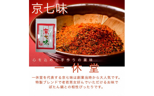 【先行予約・数量限定】丹波亀岡 天然しし肉セット 特選 500g×2パック 計1kg （京丹味噌・京七味付き）◇ ｜ ぼたん鍋 猪 ジビエ ※2024年11月中旬～2025年4月中旬頃に順次発送予定