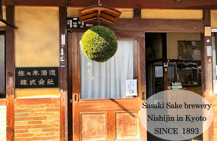 ＜佐々木酒造 醸造＞聚楽第 純米大吟醸 720ml◇《亀岡産 山田錦 酒米の王 日本酒》※離島への配送不可