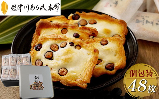 《保津川あられ本舗》工場直送！ 丹波産 黒豆 おかき（48枚入）