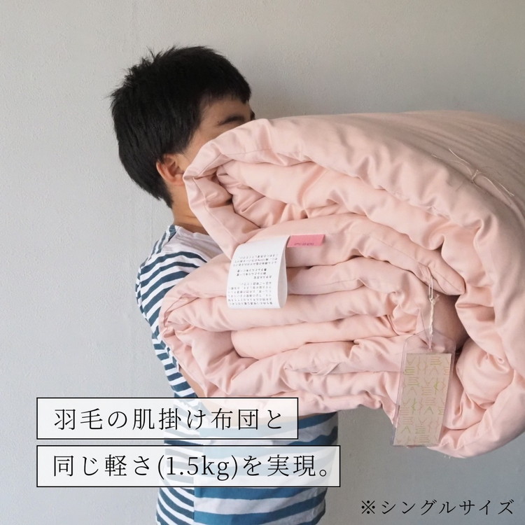 包まれる薄掛け布団 マザーコットンケット ダブル 1.4kg ＜亀屋寝装センター＞《寝具 布団 掛布団 綿布団 軽量 綿》◇