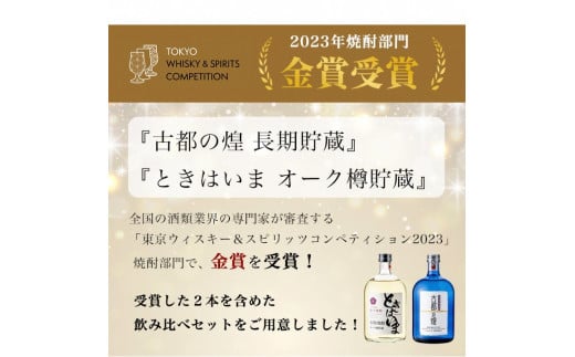 京都の紫芋焼酎 5種 飲み比べセット 720ml 5本《ふるさと納税 焼酎 芋焼酎 父の日 敬老の日》